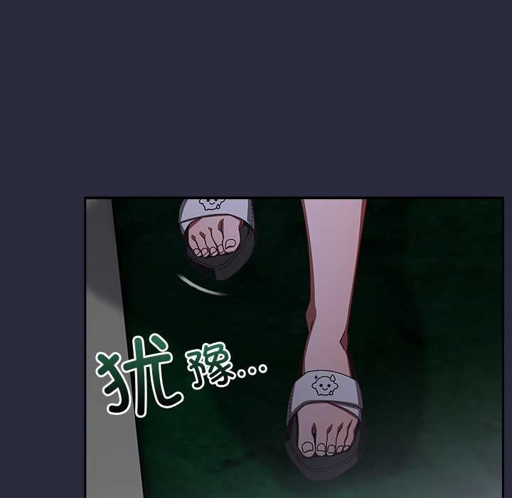 《與眾不同的兄妹》漫画 第19話