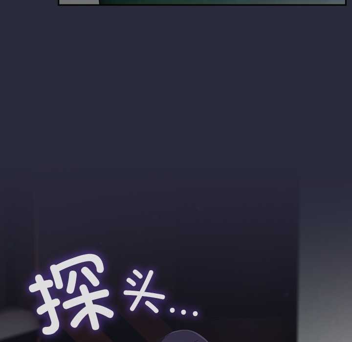 《與眾不同的兄妹》漫画 第19話