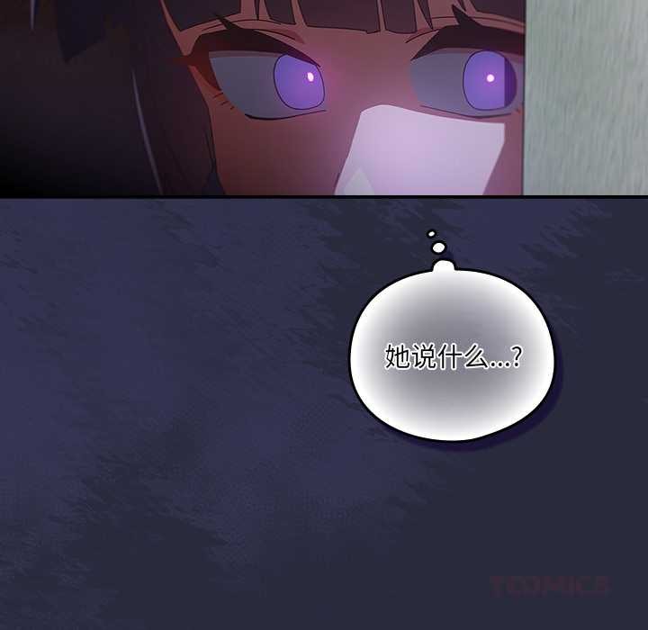 《與眾不同的兄妹》漫画 第19話