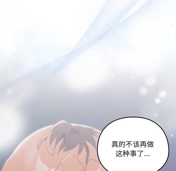 《與眾不同的兄妹》漫画 第20話