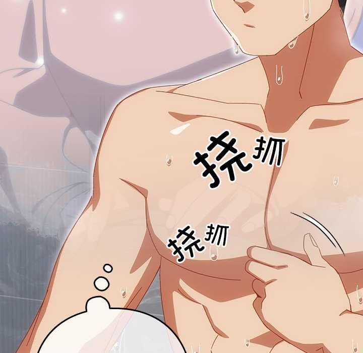 《與眾不同的兄妹》漫画 第20話