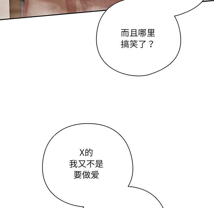 《與眾不同的兄妹》漫画 第20話