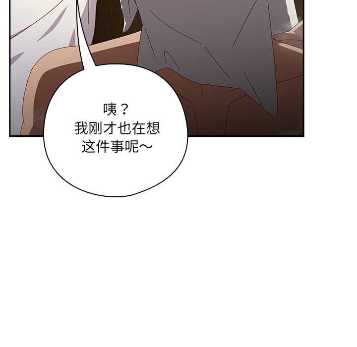 《與眾不同的兄妹》漫画 第20話
