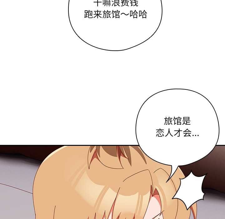 《與眾不同的兄妹》漫画 第20話