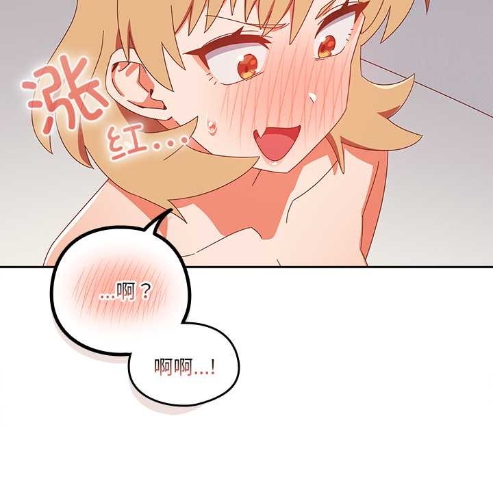 《與眾不同的兄妹》漫画 第20話