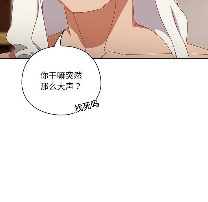 《與眾不同的兄妹》漫画 第20話