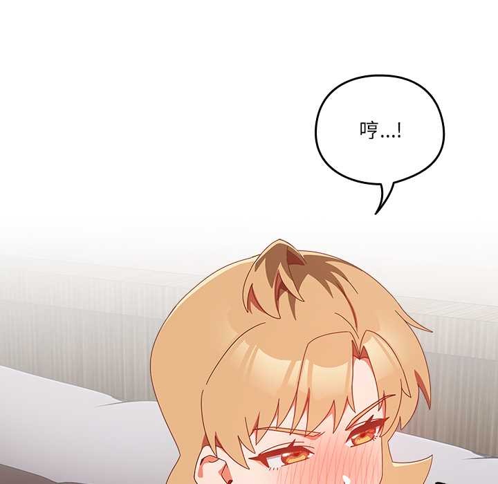 《與眾不同的兄妹》漫画 第20話