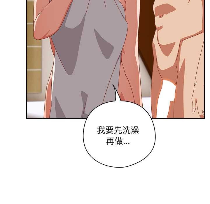 《與眾不同的兄妹》漫画 第20話