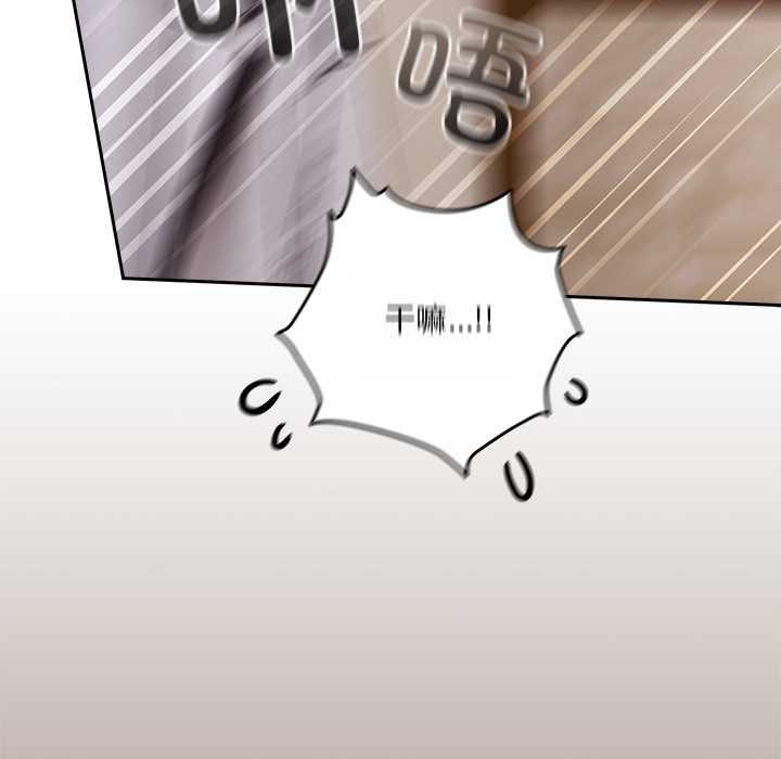 《與眾不同的兄妹》漫画 第20話