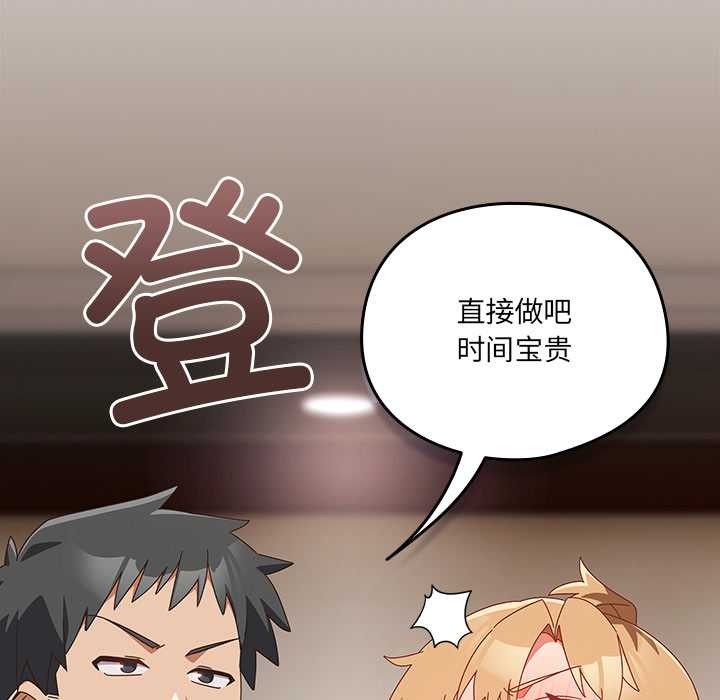 《與眾不同的兄妹》漫画 第20話