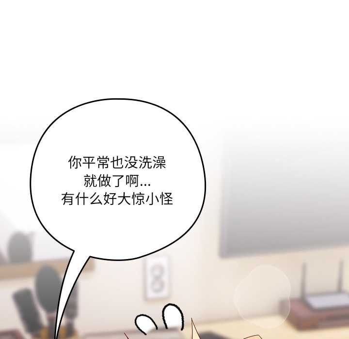 《與眾不同的兄妹》漫画 第20話