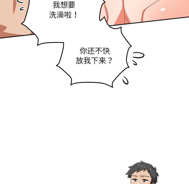 《與眾不同的兄妹》漫画 第20話