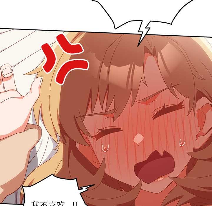 《與眾不同的兄妹》漫画 第20話