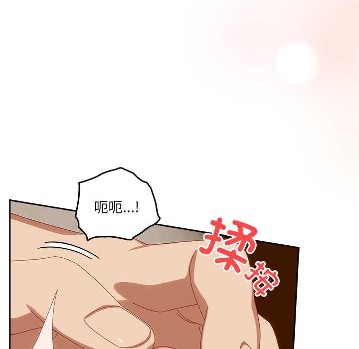 《與眾不同的兄妹》漫画 第20話