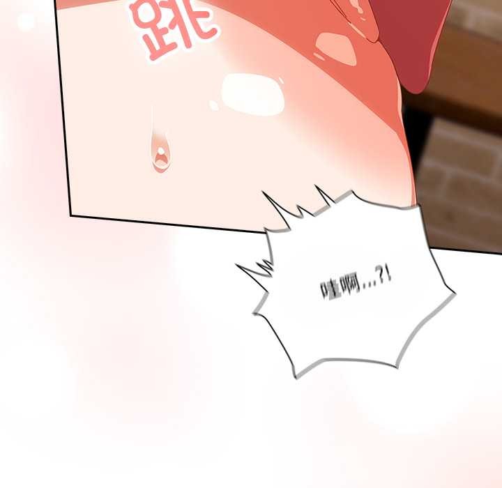 《與眾不同的兄妹》漫画 第20話