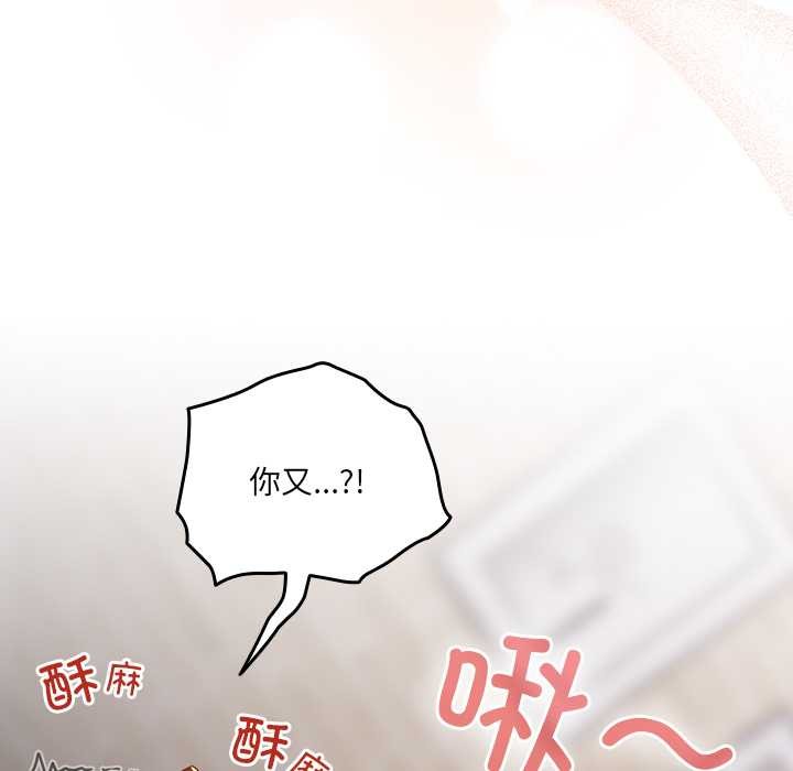 《與眾不同的兄妹》漫画 第20話