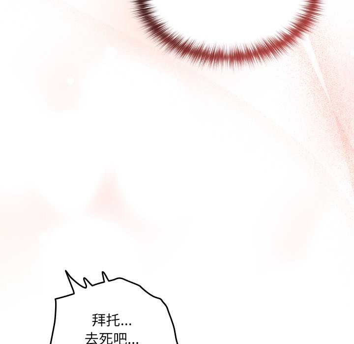 《與眾不同的兄妹》漫画 第20話