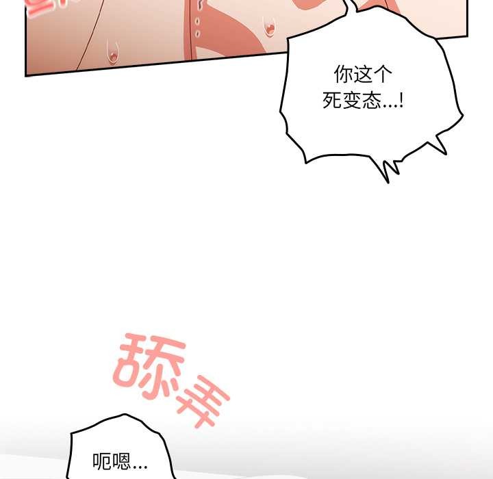《與眾不同的兄妹》漫画 第20話