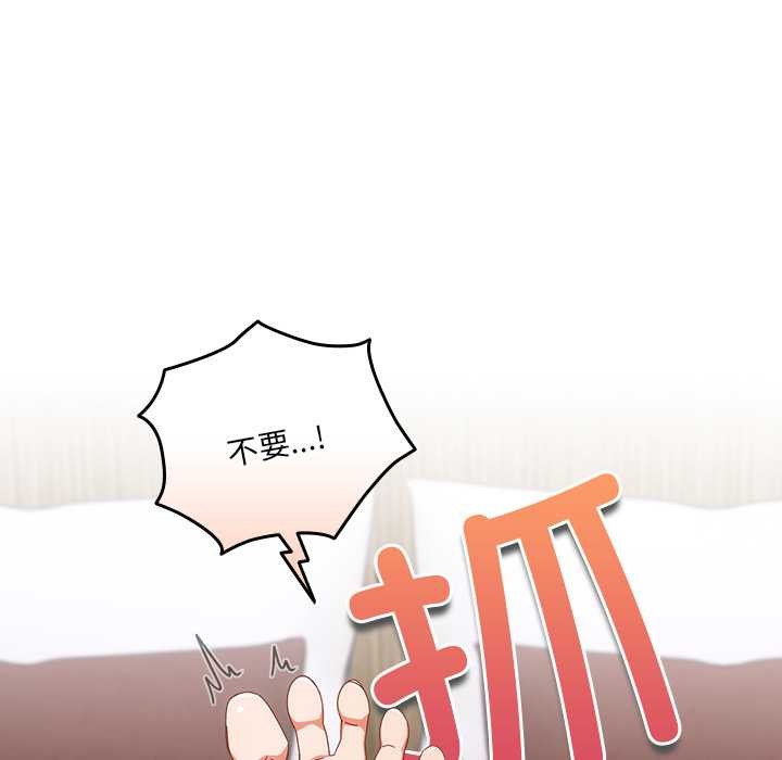 《與眾不同的兄妹》漫画 第20話