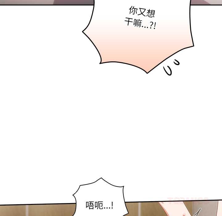 《與眾不同的兄妹》漫画 第20話