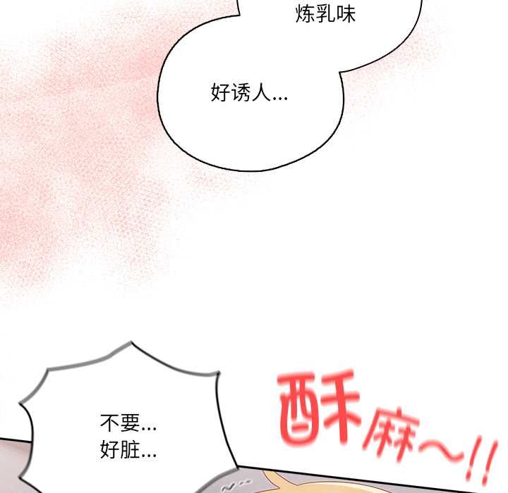 《與眾不同的兄妹》漫画 第20話