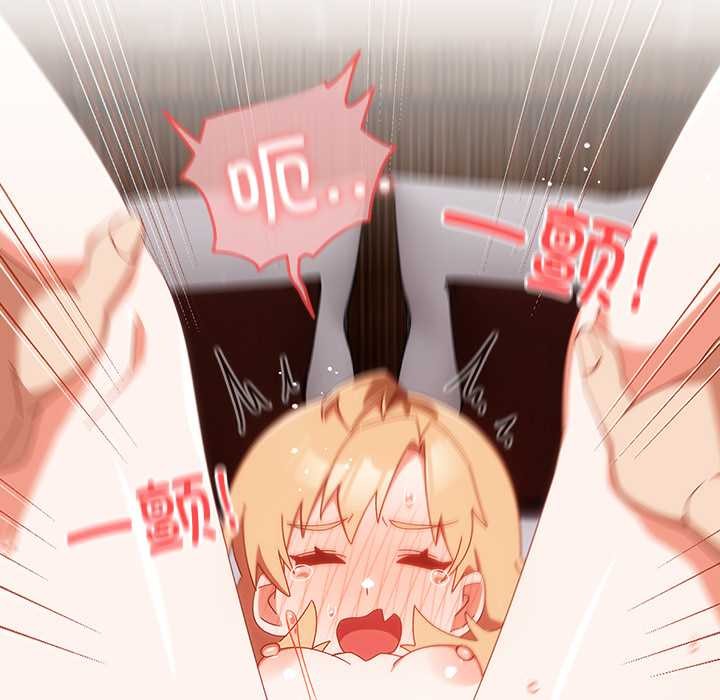 《與眾不同的兄妹》漫画 第20話