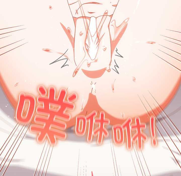 《與眾不同的兄妹》漫画 第20話