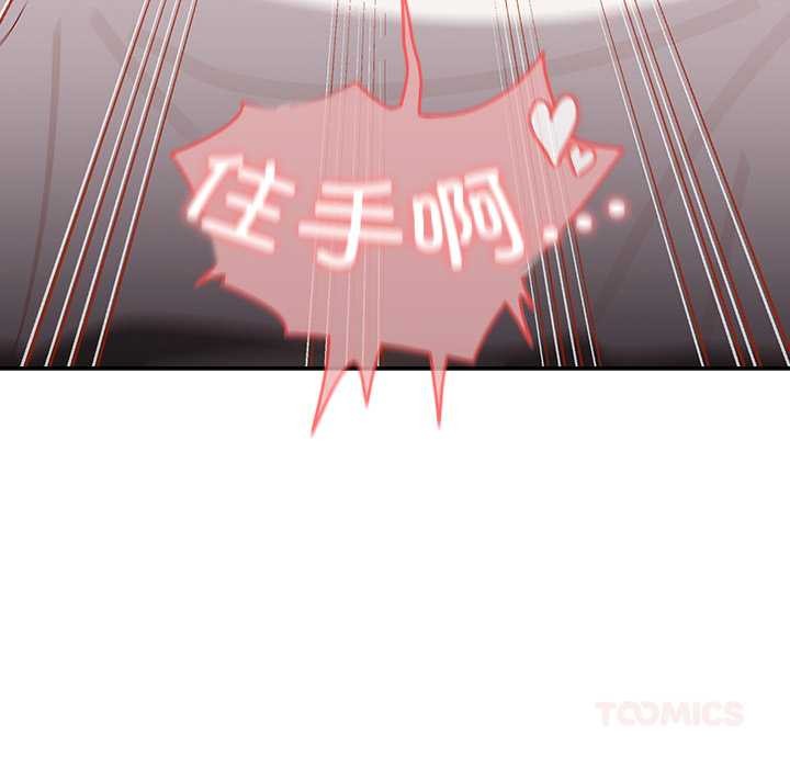 《與眾不同的兄妹》漫画 第20話