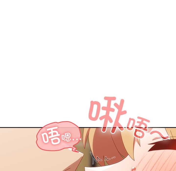 《與眾不同的兄妹》漫画 第20話