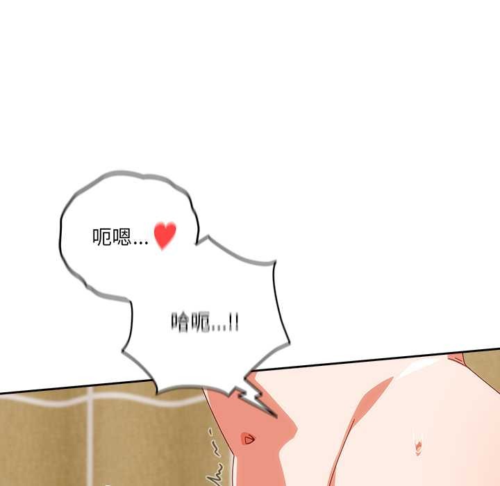 《與眾不同的兄妹》漫画 第20話