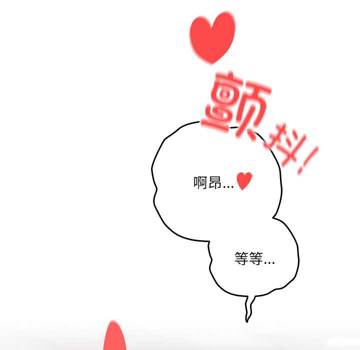 《與眾不同的兄妹》漫画 第20話