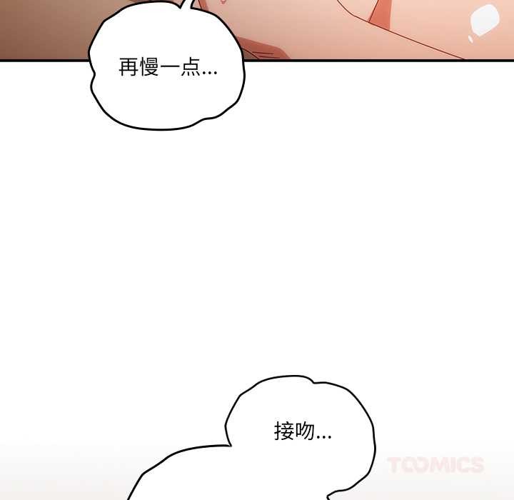 《與眾不同的兄妹》漫画 第20話