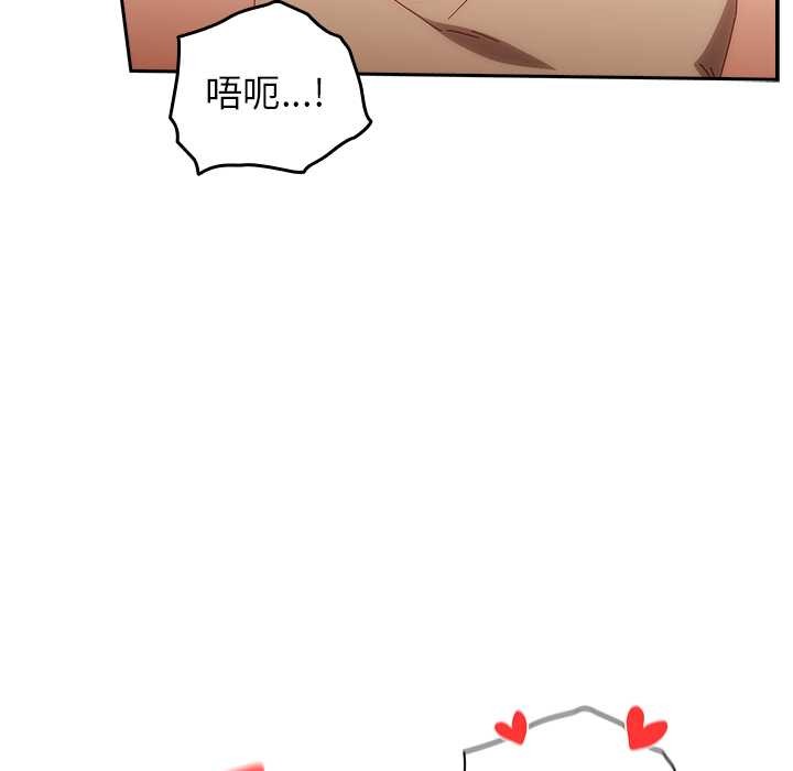 《與眾不同的兄妹》漫画 第20話