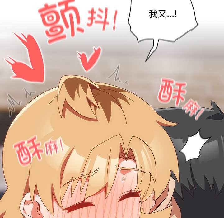 《與眾不同的兄妹》漫画 第20話