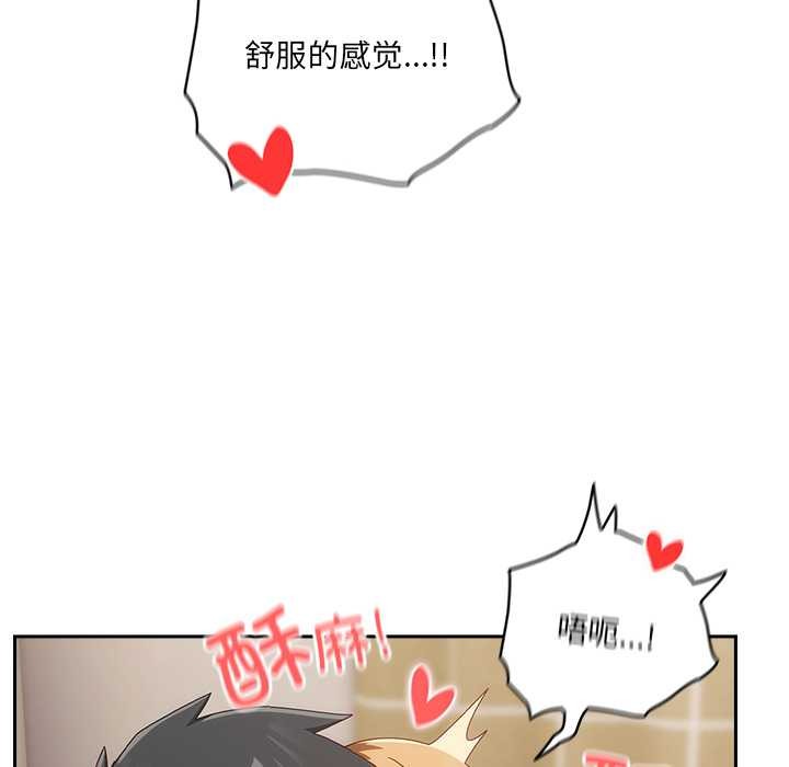 《與眾不同的兄妹》漫画 第20話