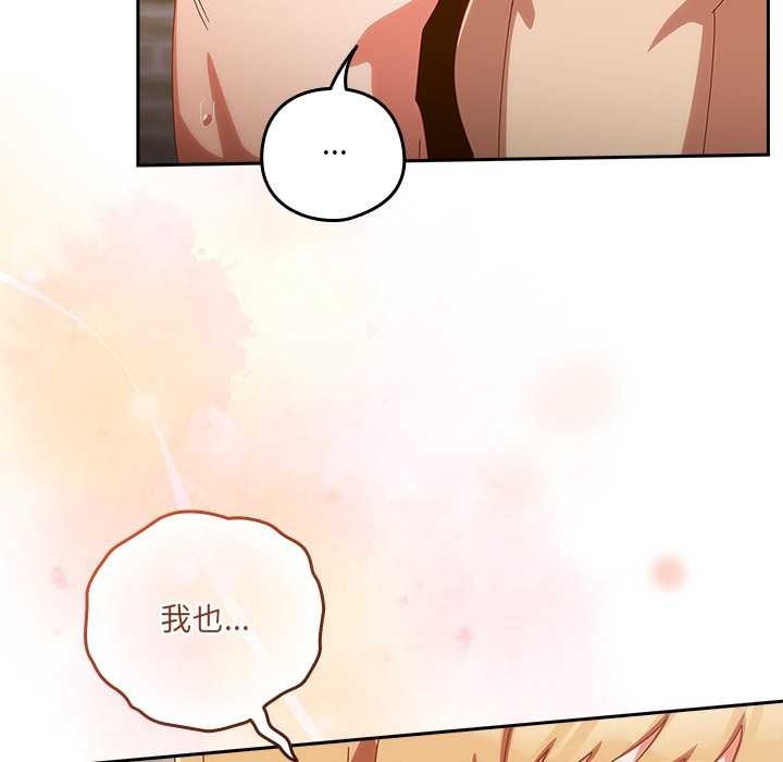 《與眾不同的兄妹》漫画 第20話