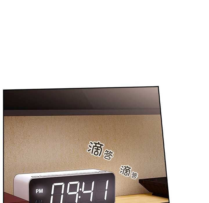 《與眾不同的兄妹》漫画 第20話