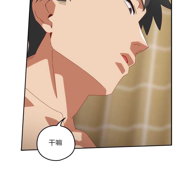 《與眾不同的兄妹》漫画 第20話