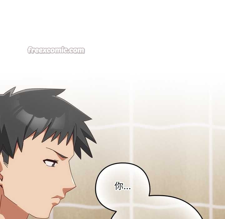 《與眾不同的兄妹》漫画 第20話