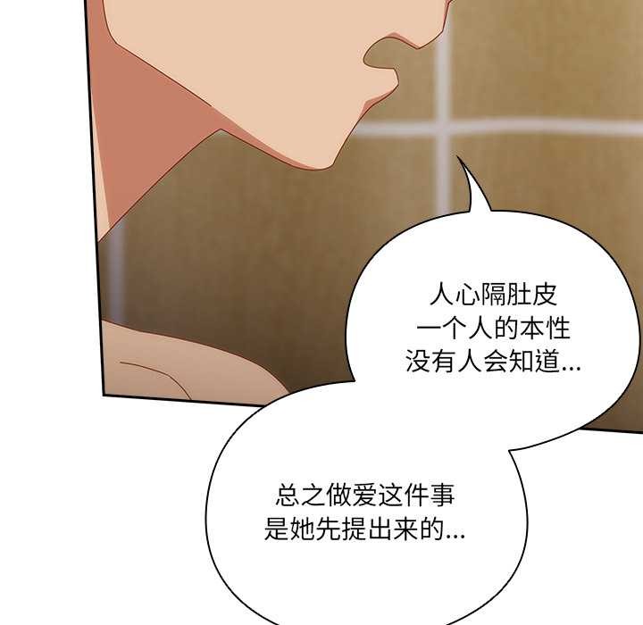 《與眾不同的兄妹》漫画 第20話