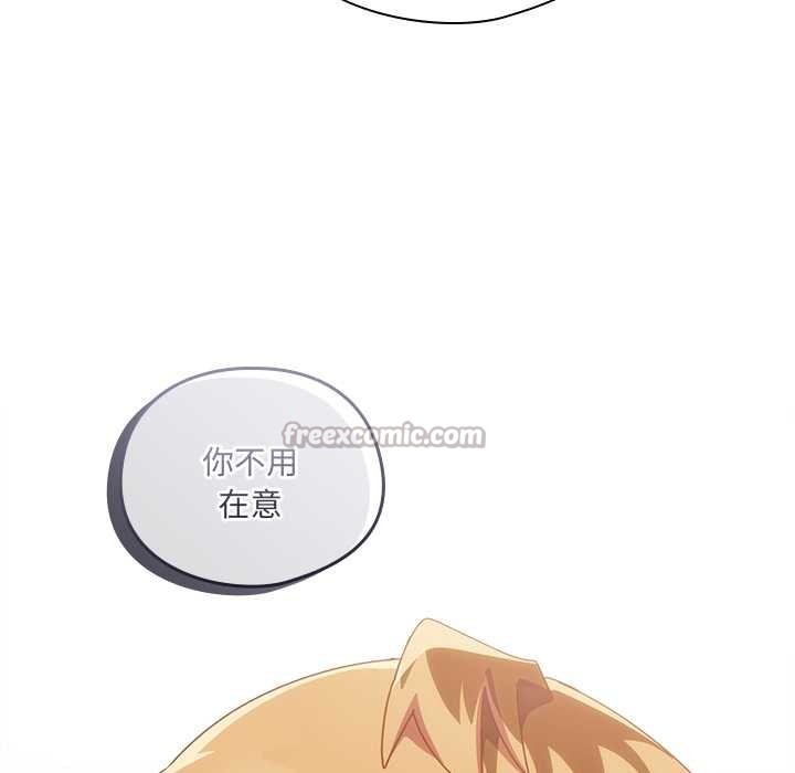 《與眾不同的兄妹》漫画 第20話