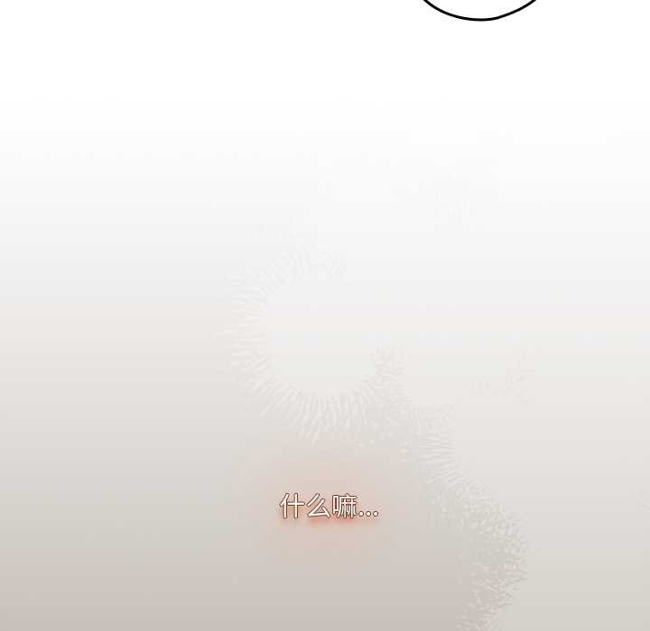 《與眾不同的兄妹》漫画 第20話