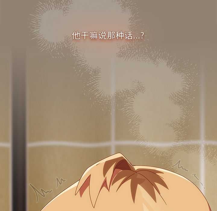 《與眾不同的兄妹》漫画 第20話