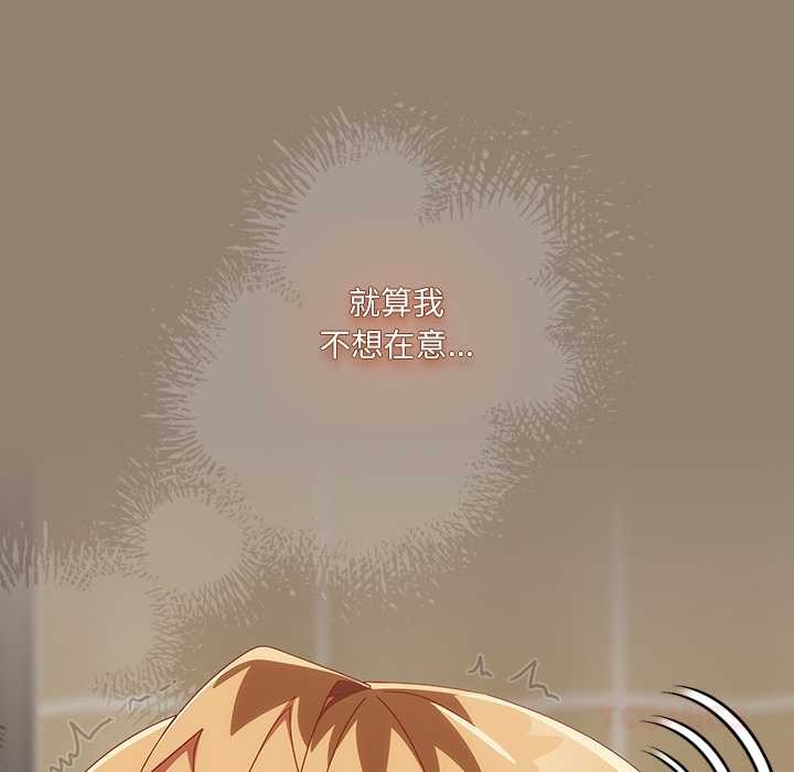 《與眾不同的兄妹》漫画 第20話