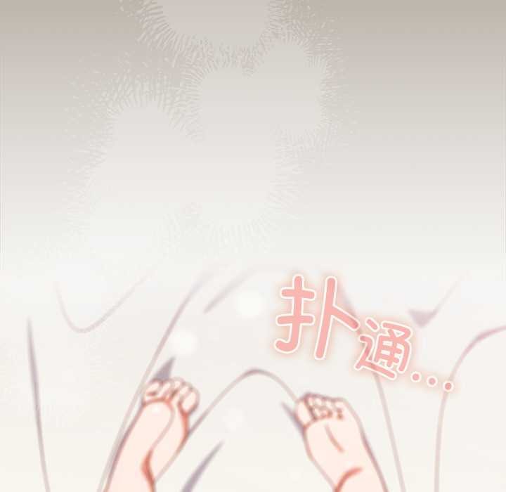 《與眾不同的兄妹》漫画 第20話