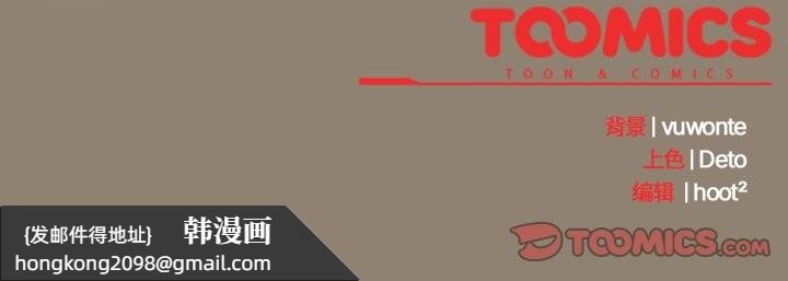 《與眾不同的兄妹》漫画 第20話