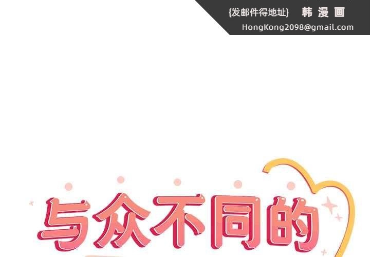 《與眾不同的兄妹》漫画 第21話
