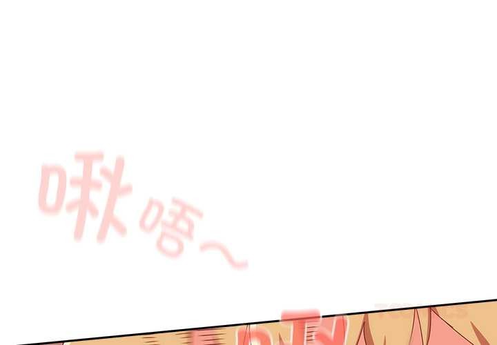 《與眾不同的兄妹》漫画 第21話