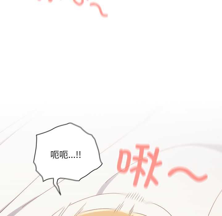 《與眾不同的兄妹》漫画 第21話