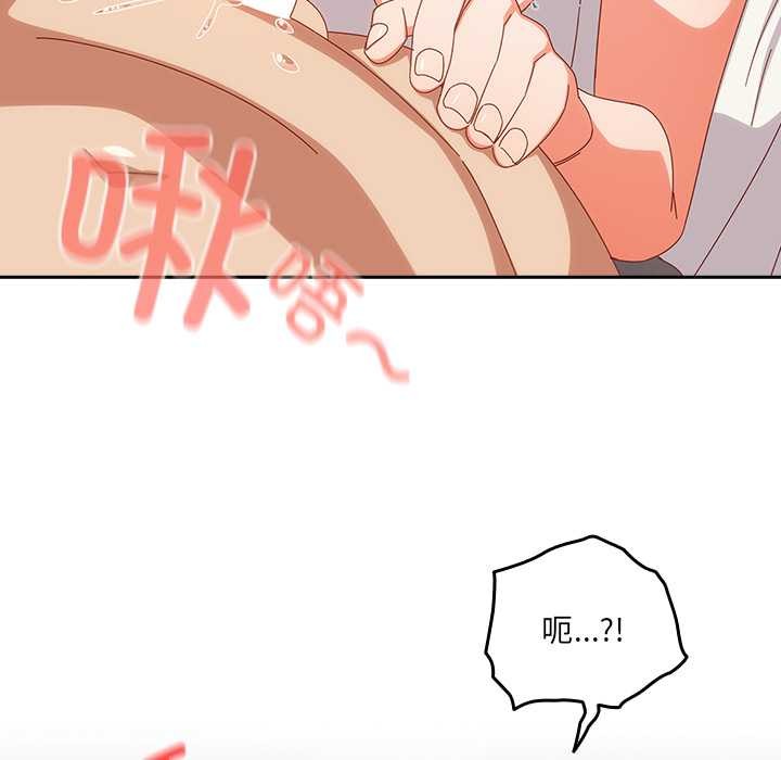 《與眾不同的兄妹》漫画 第21話